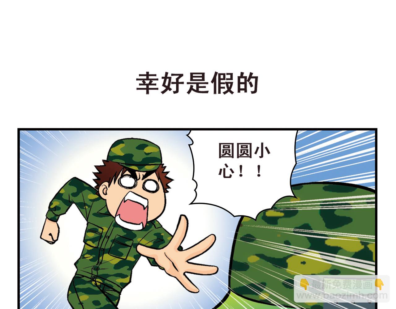 第23话 乱糟糟的学前军训！34