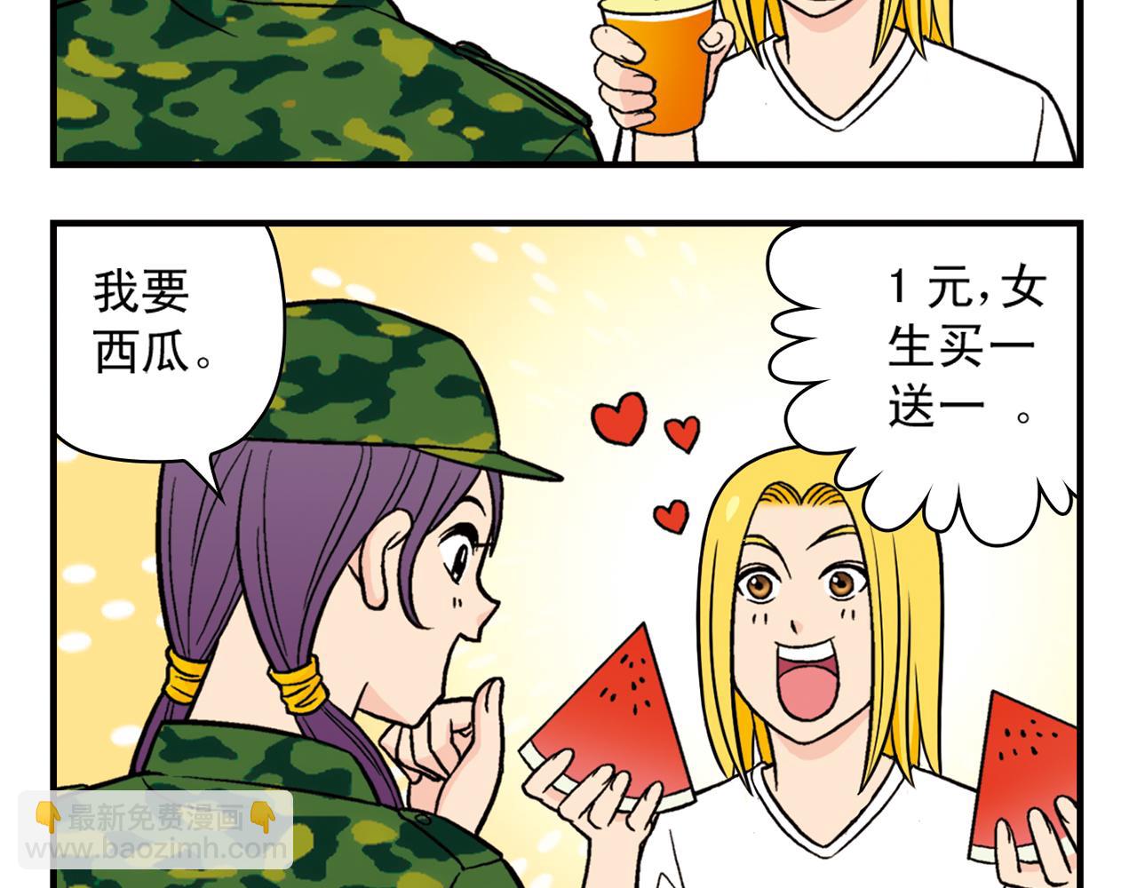 第23话 乱糟糟的学前军训！43