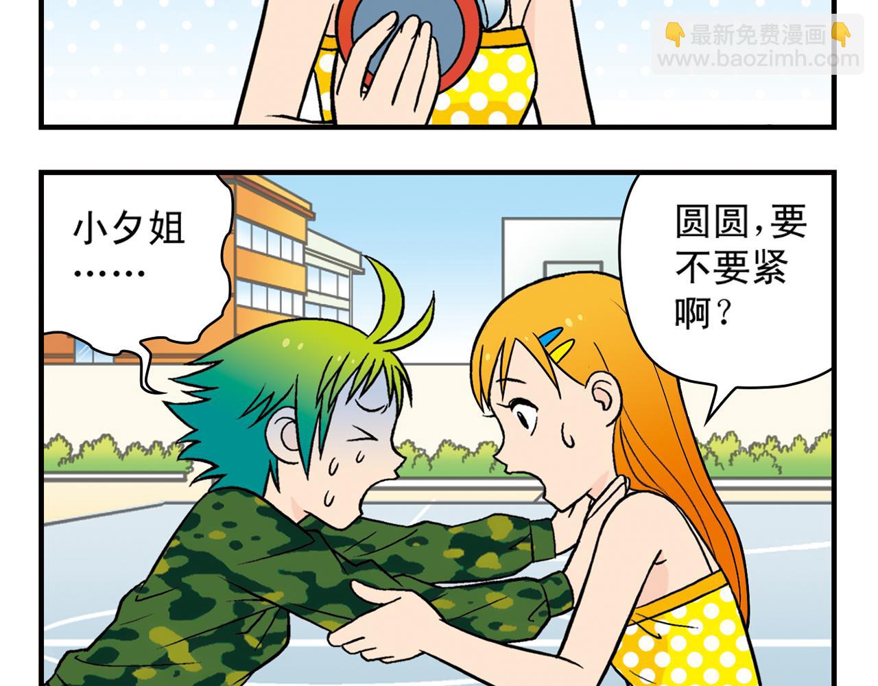 第23话 乱糟糟的学前军训！51
