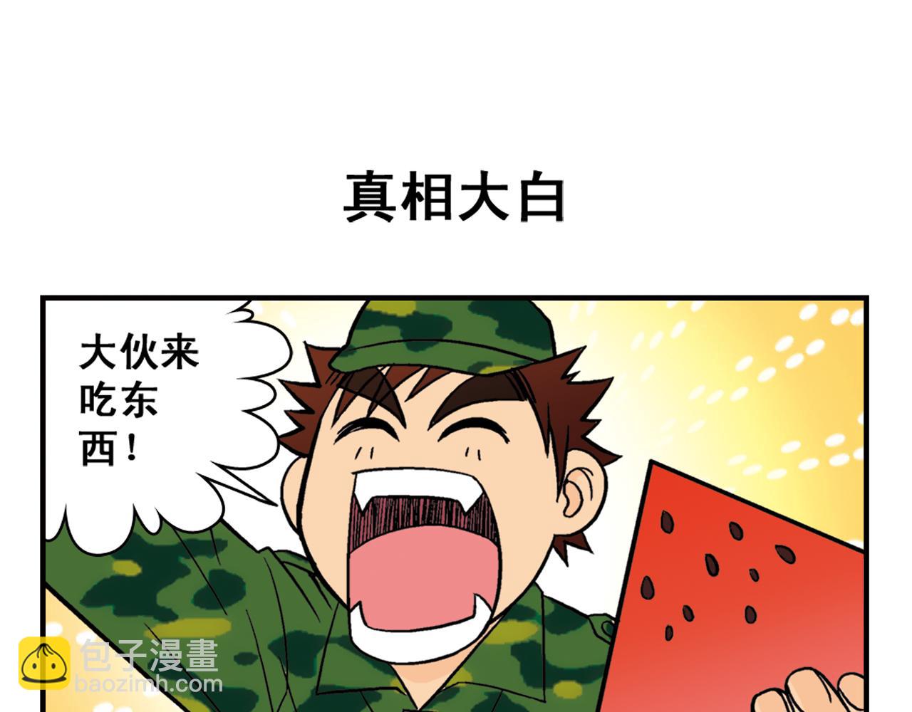 第23话 乱糟糟的学前军训！58