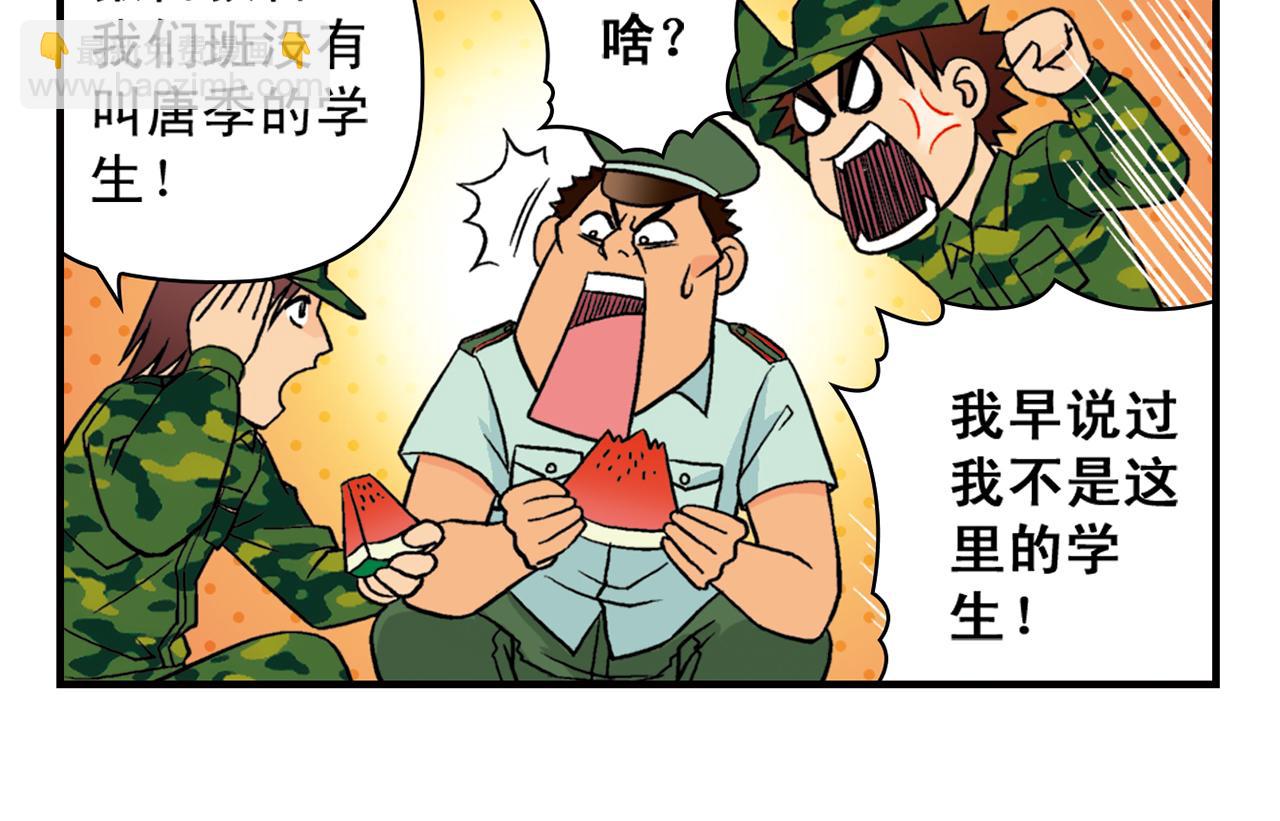 第23话 乱糟糟的学前军训！61