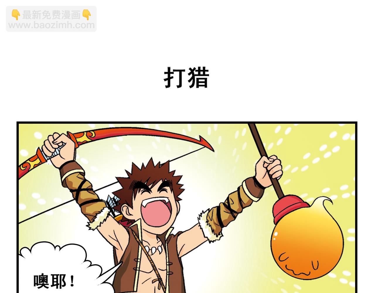 第32话 中秋狂想曲！14