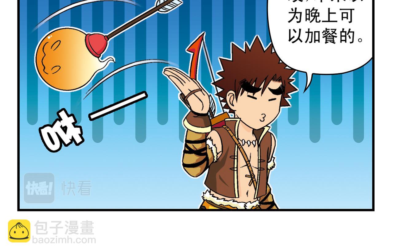 第32话 中秋狂想曲！17
