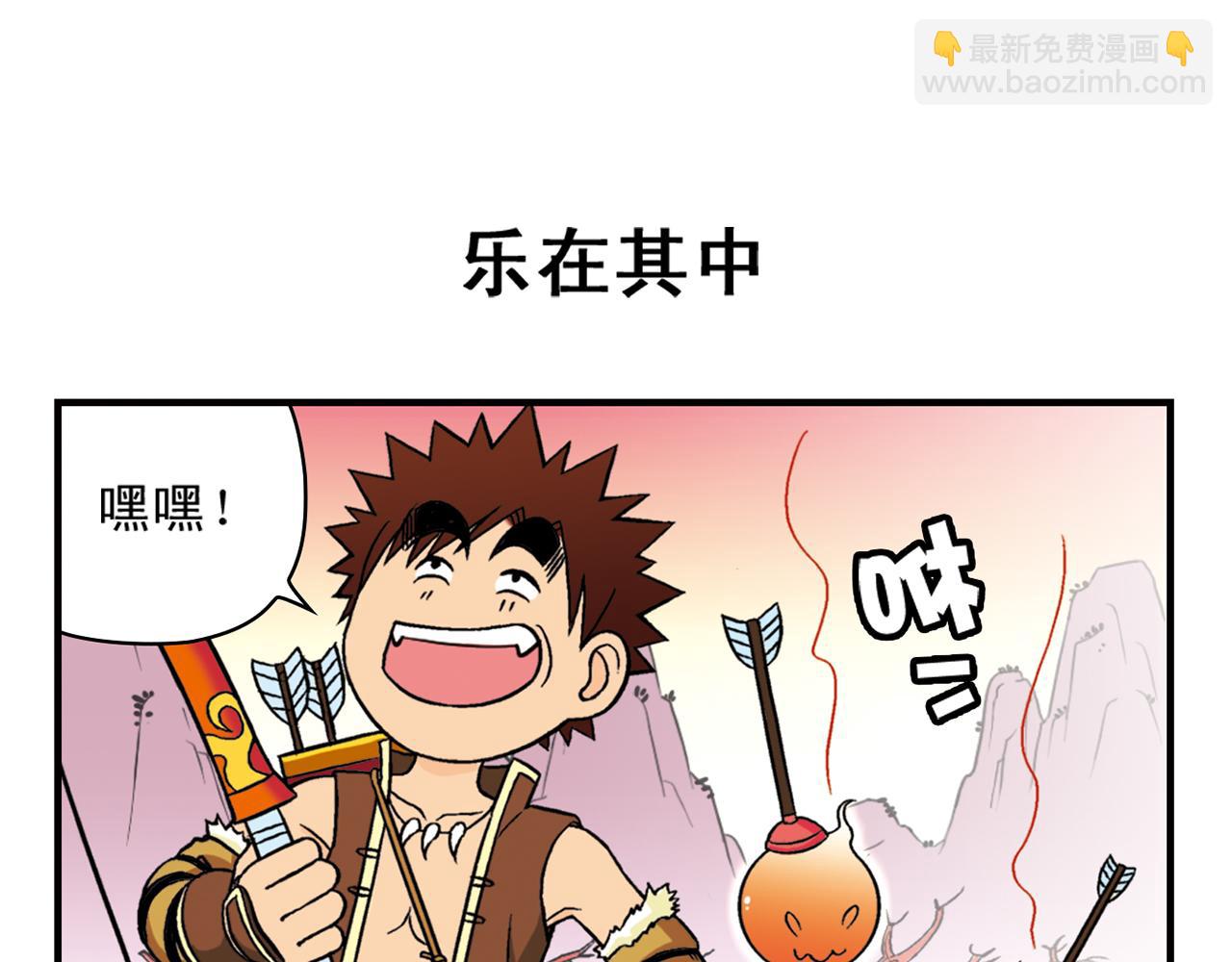 第32话 中秋狂想曲！18