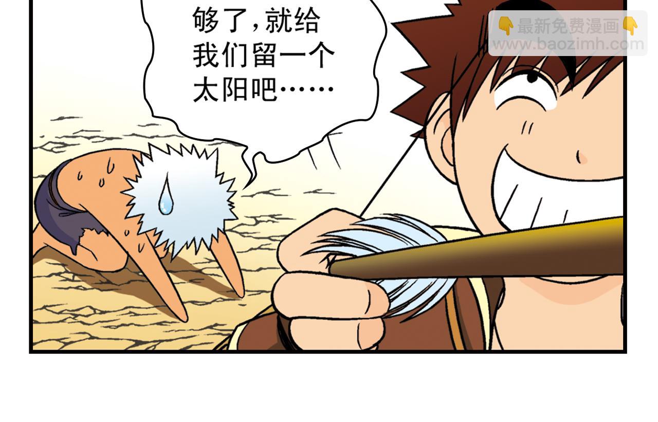 第32话 中秋狂想曲！21