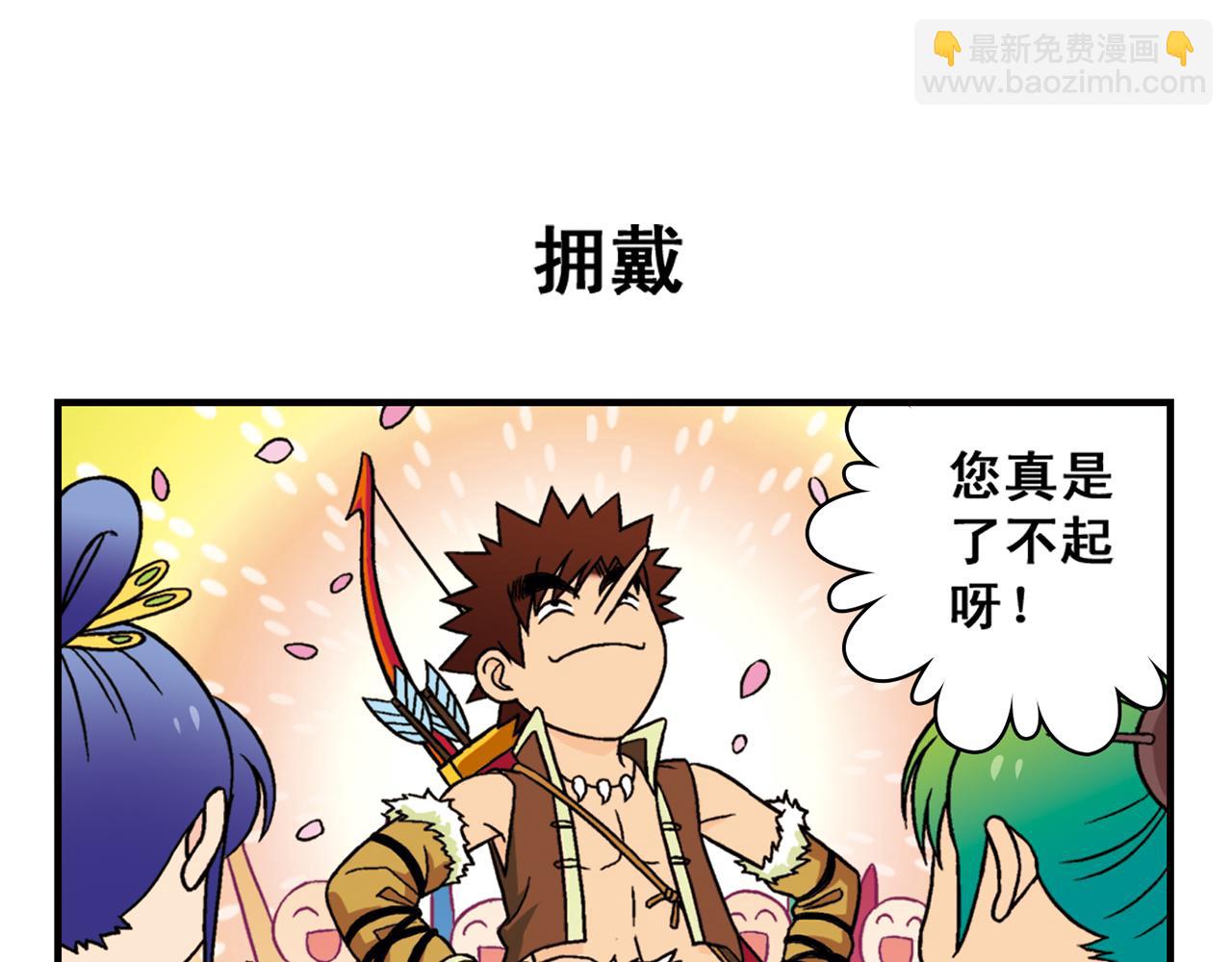第32话 中秋狂想曲！22