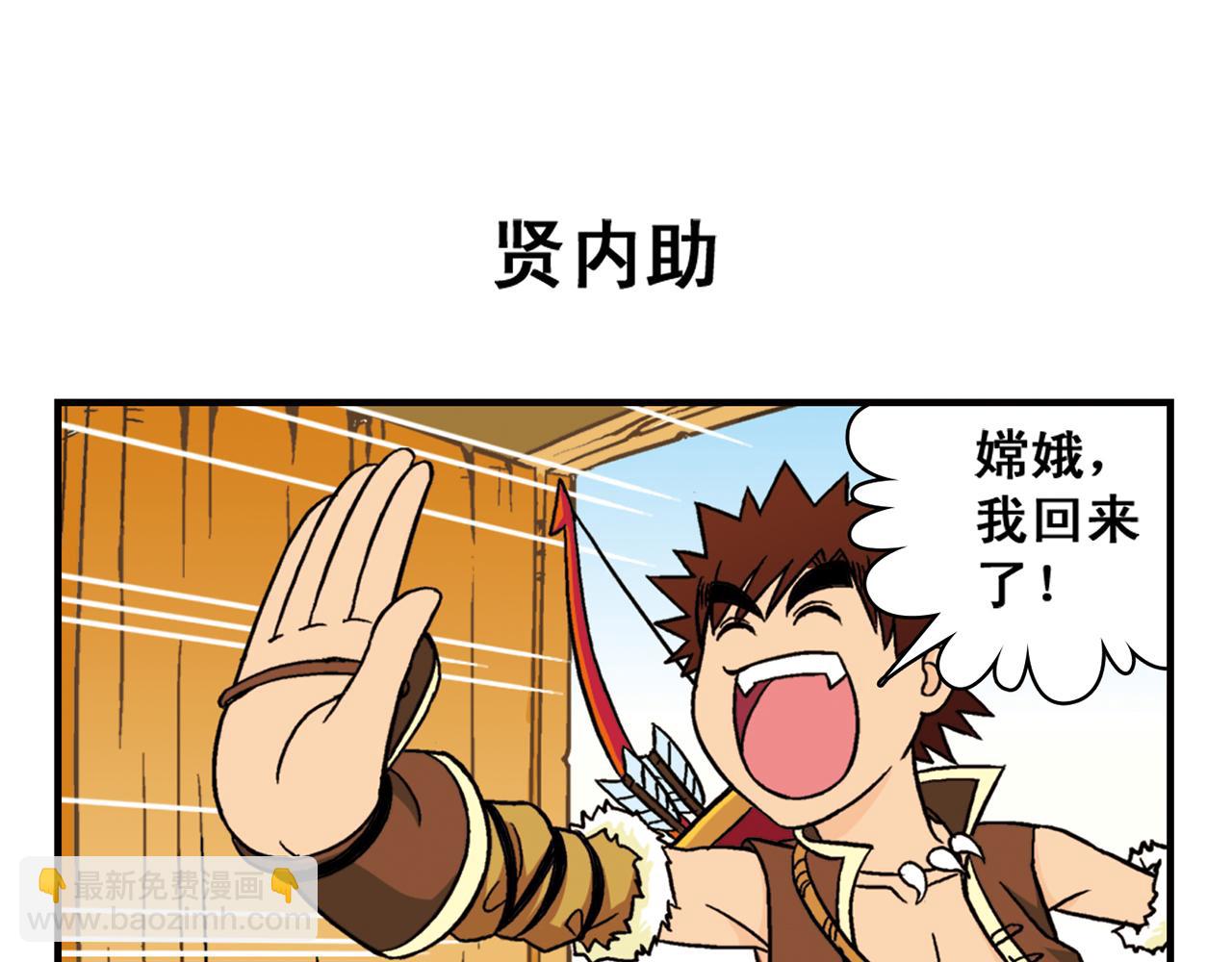 第32话 中秋狂想曲！26