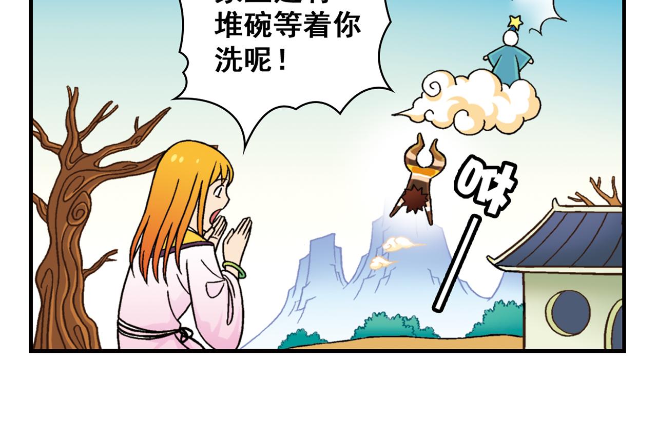 第32话 中秋狂想曲！33