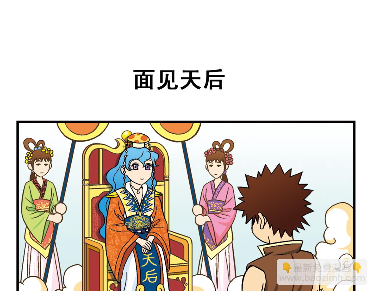 第32话 中秋狂想曲！34