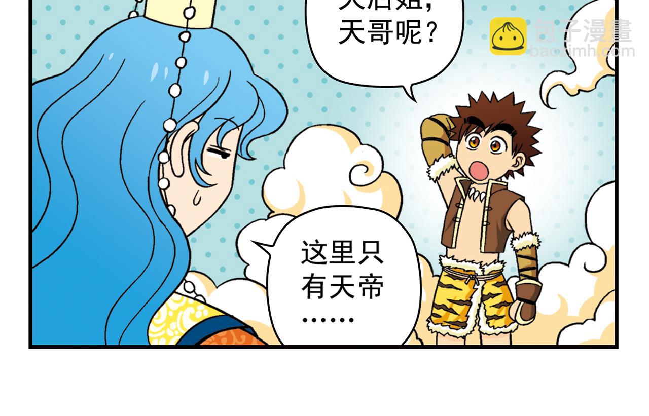 第32话 中秋狂想曲！37