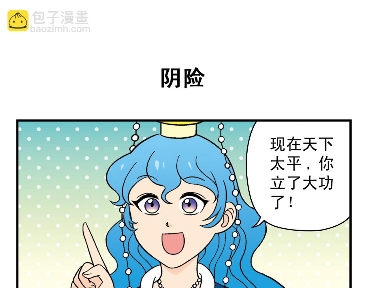 第32话 中秋狂想曲！38