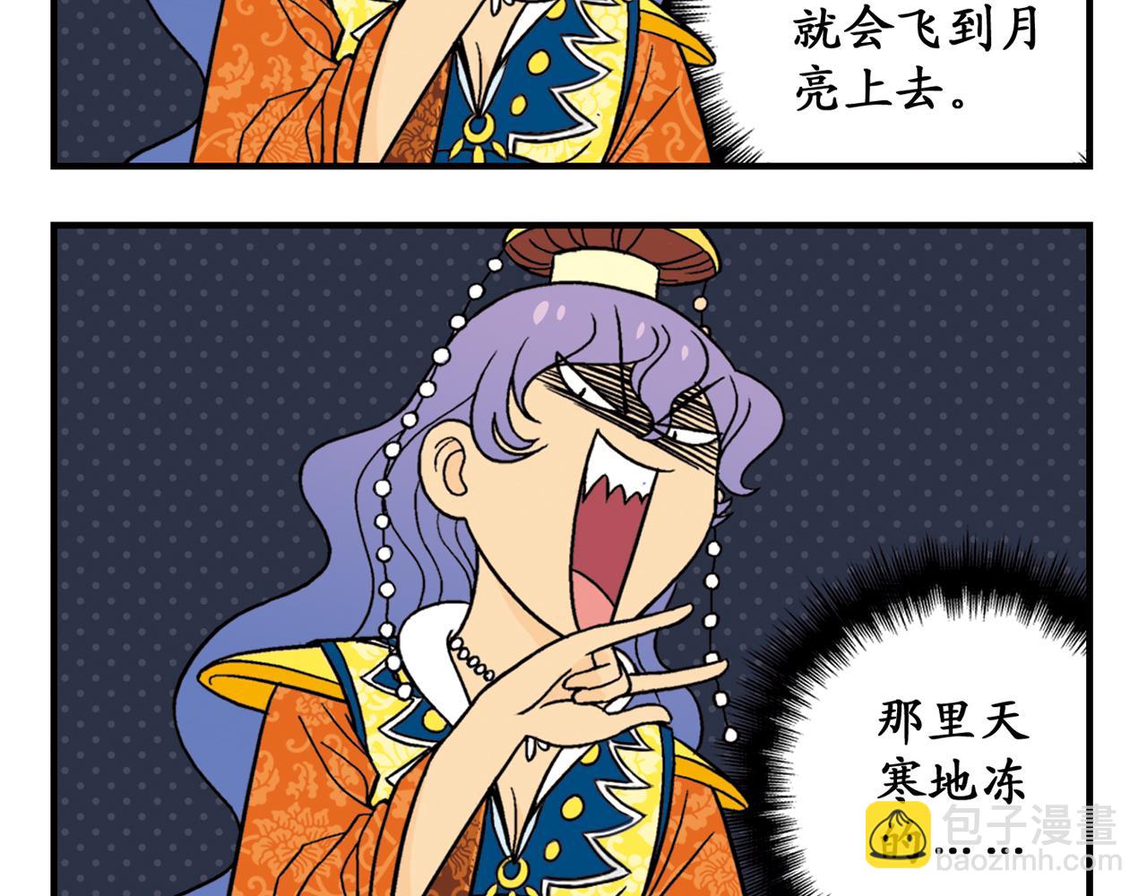 第32话 中秋狂想曲！43