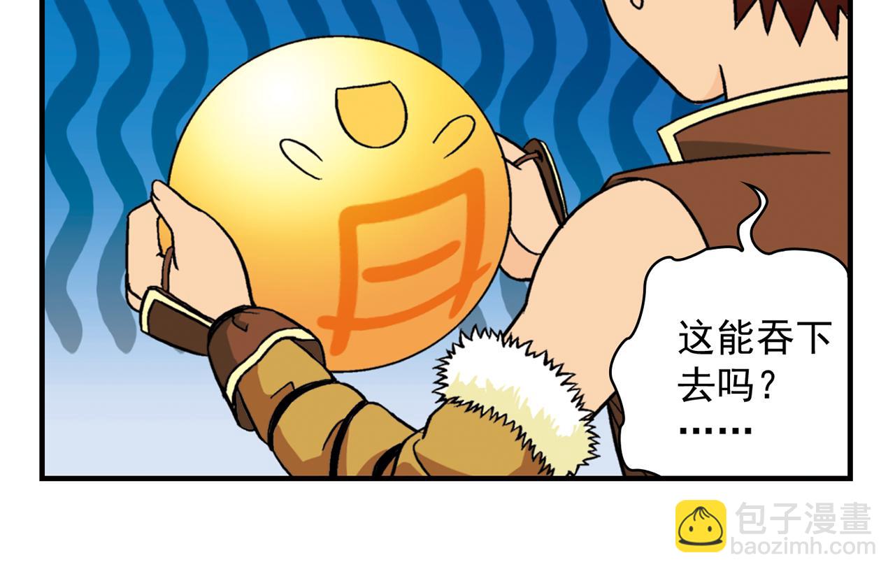 第32话 中秋狂想曲！49