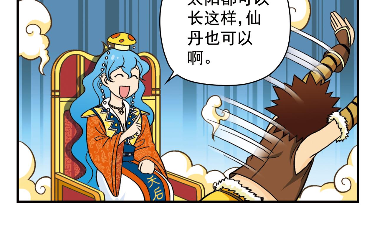 第32话 中秋狂想曲！57
