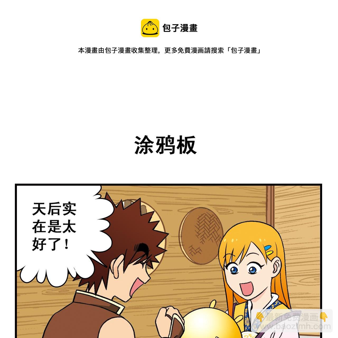 第32话 中秋狂想曲！58