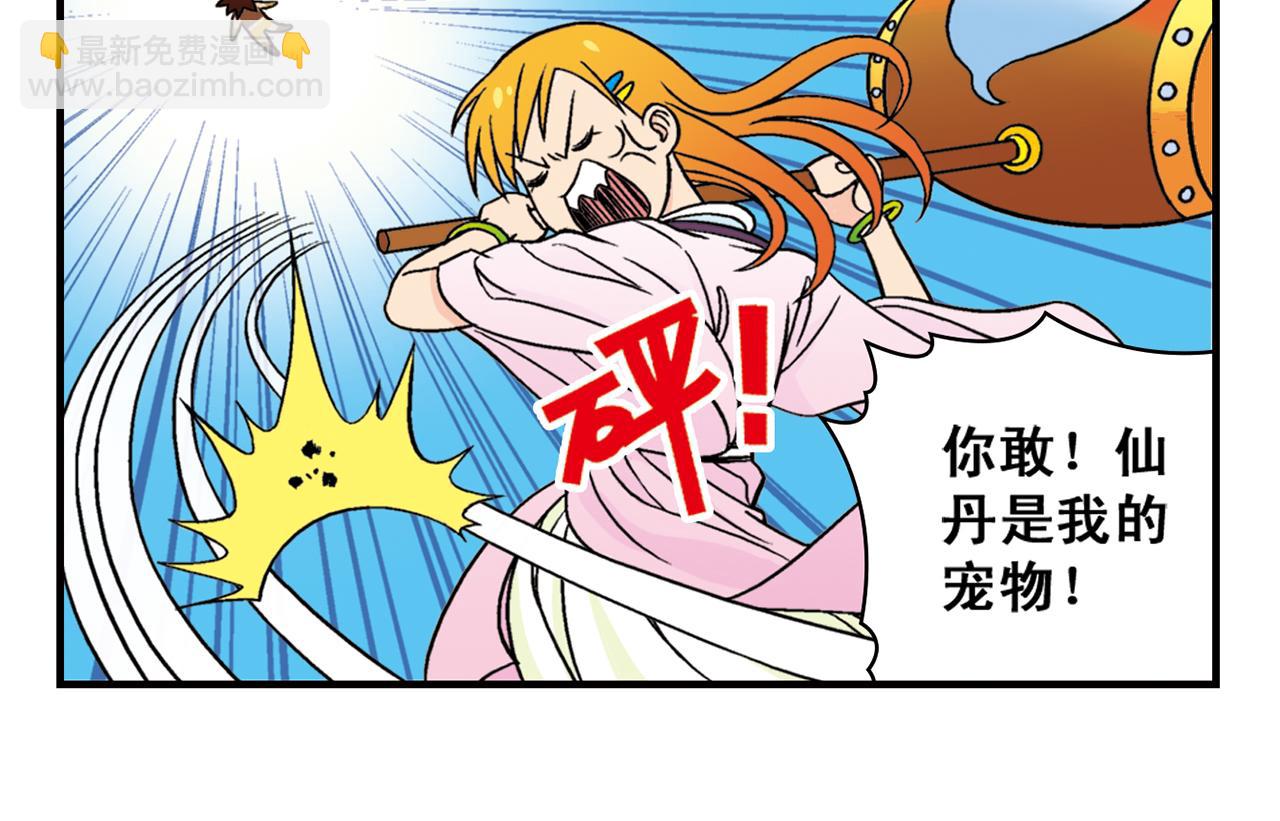 第32话 中秋狂想曲！61