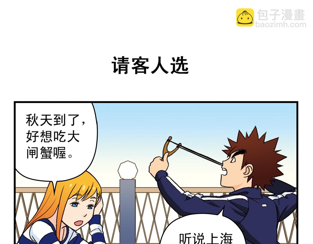 第39话 秋风起，吃蟹忙！10