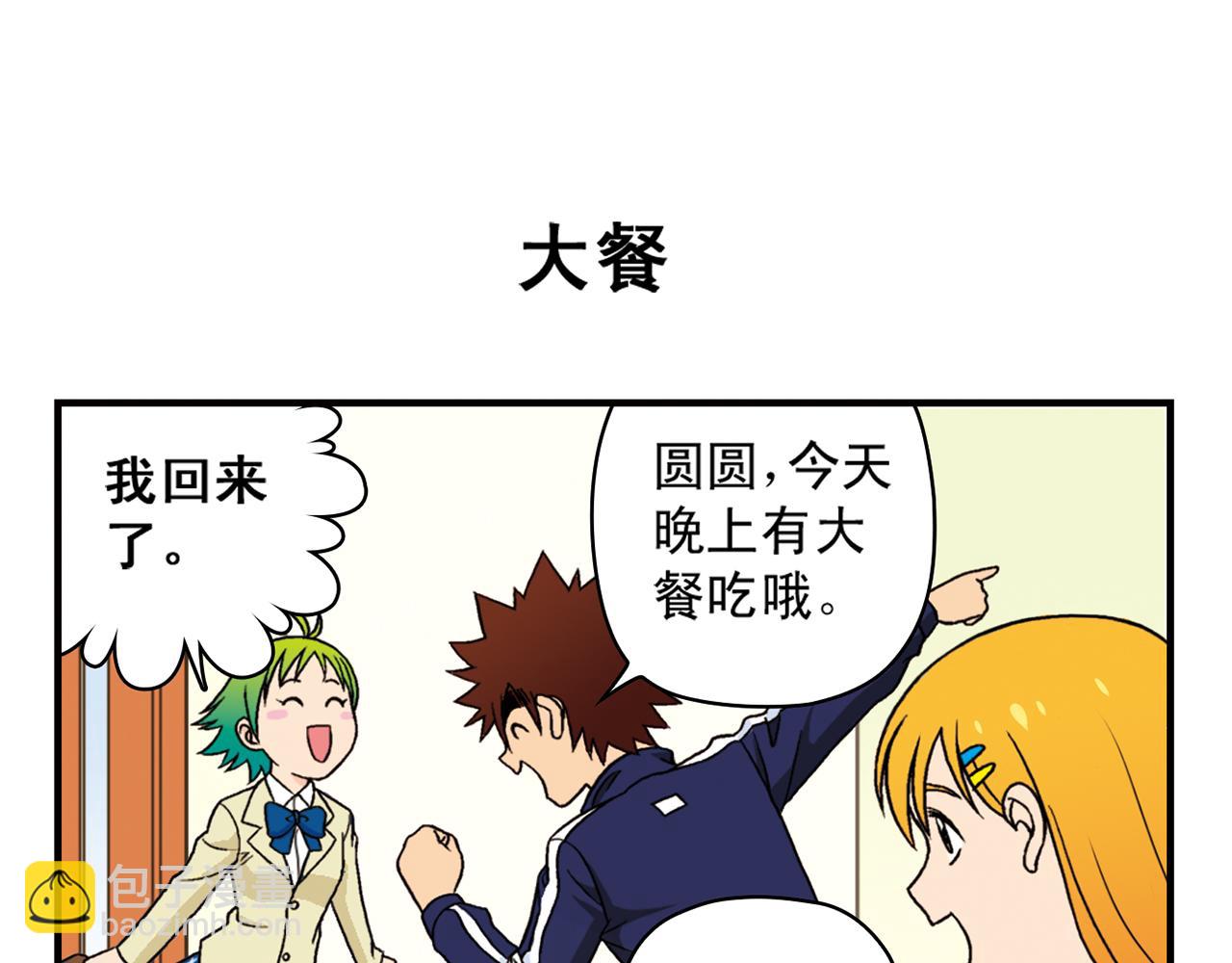 第39话 秋风起，吃蟹忙！30