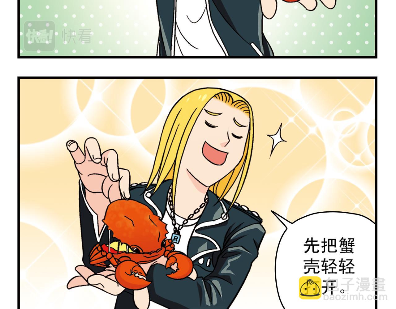 第39话 秋风起，吃蟹忙！47