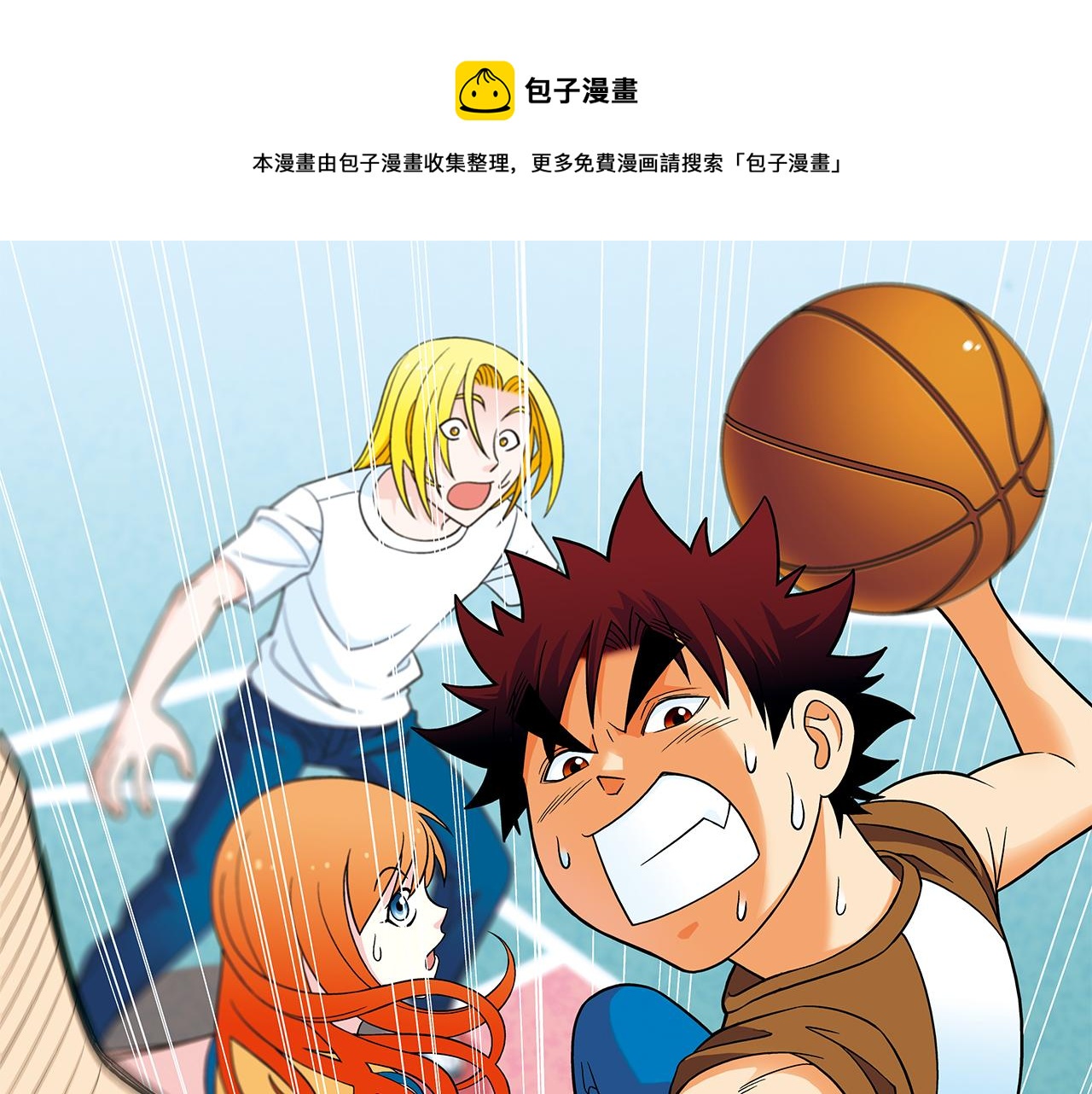 第47话 喧闹的篮球场！0