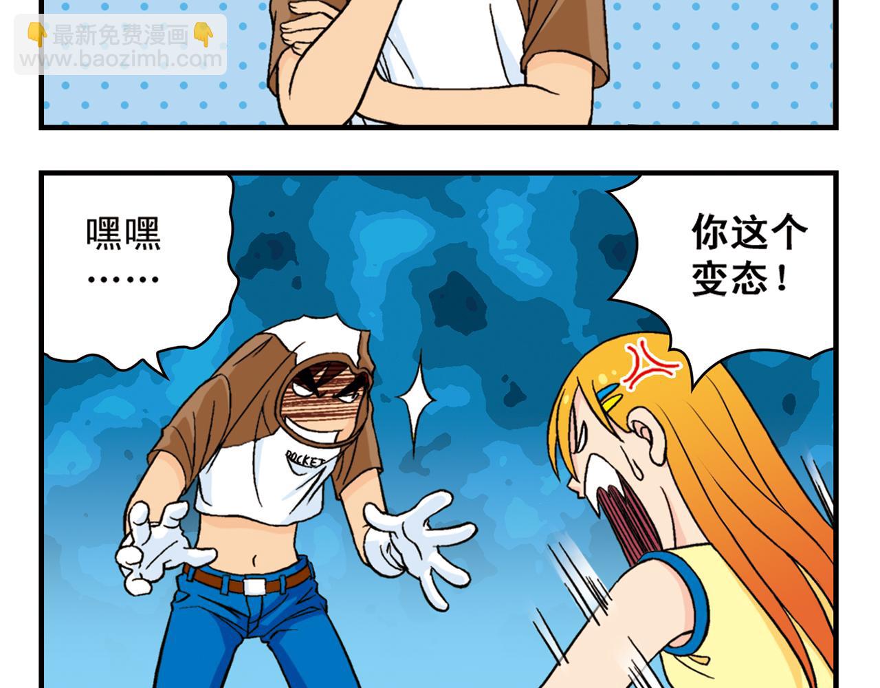 第47话 喧闹的篮球场！11