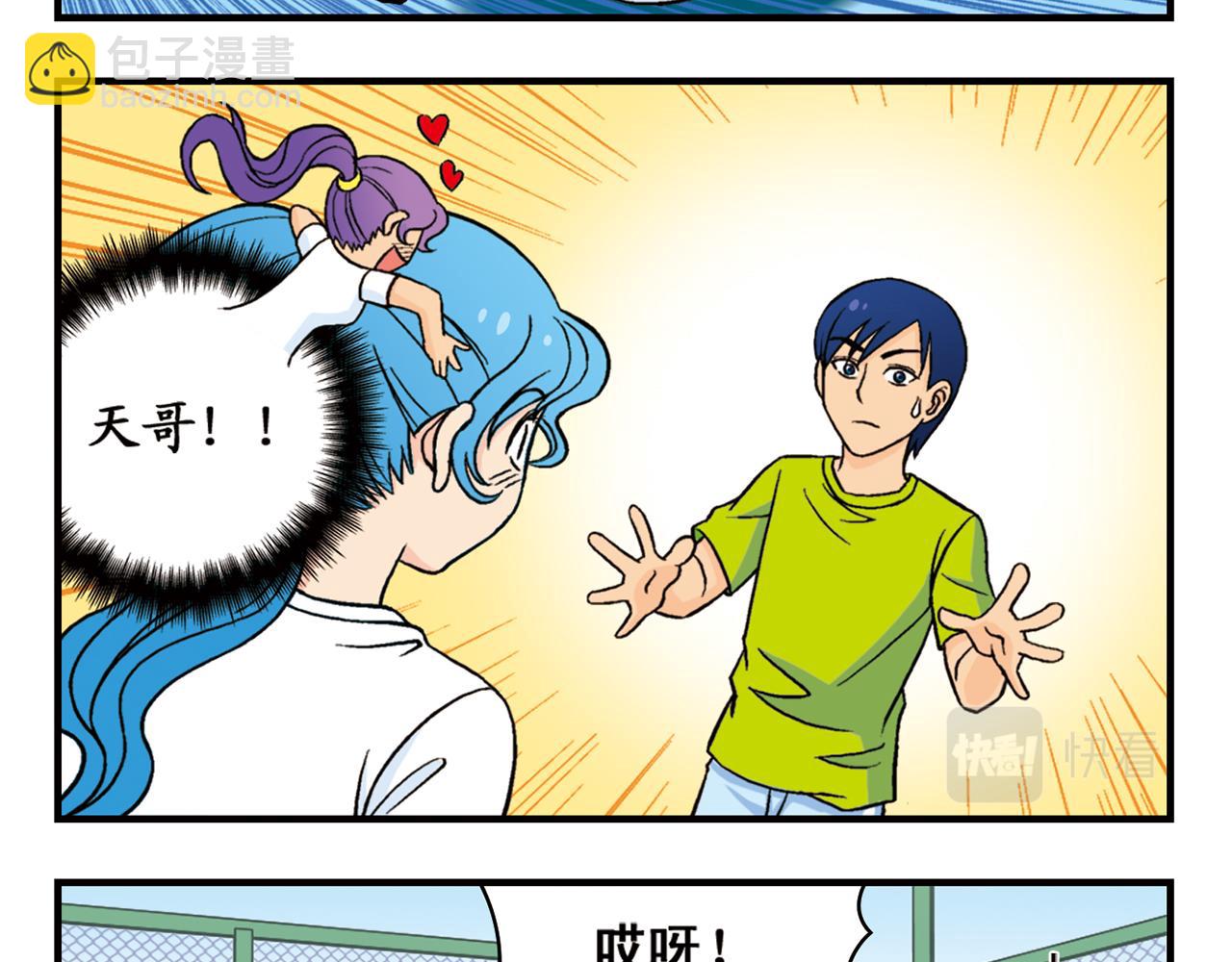 第47话 喧闹的篮球场！16