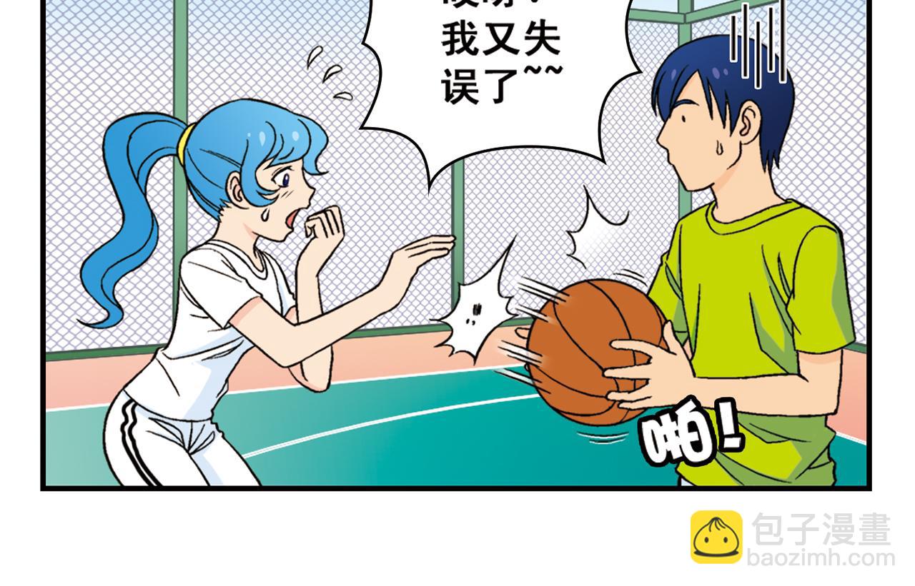 第47话 喧闹的篮球场！17