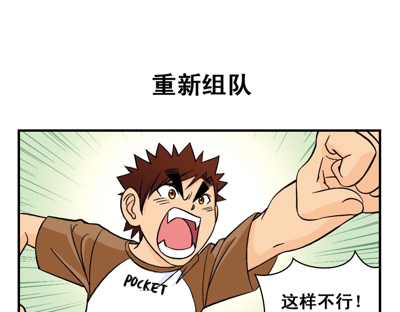 第47话 喧闹的篮球场！18