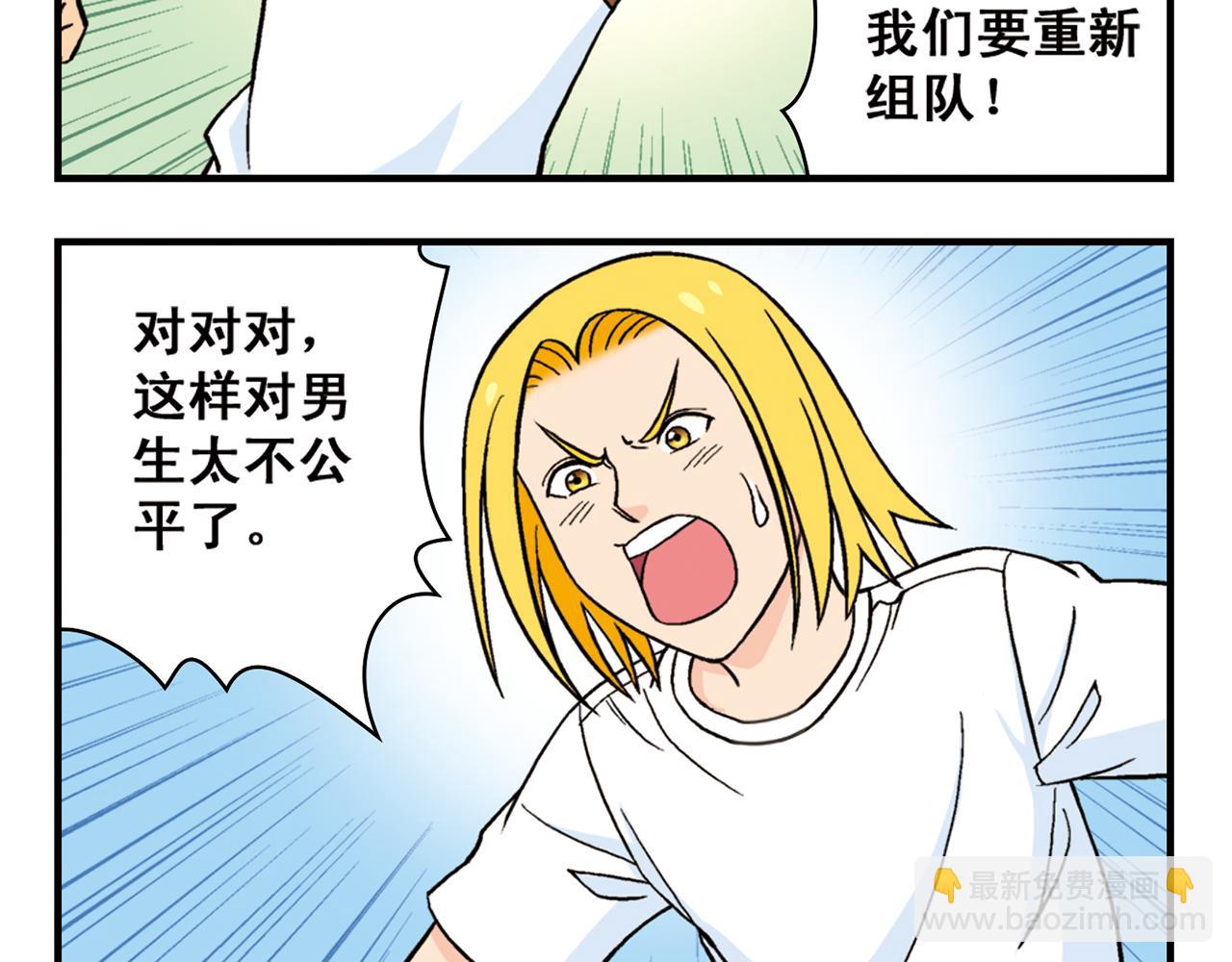 第47话 喧闹的篮球场！19