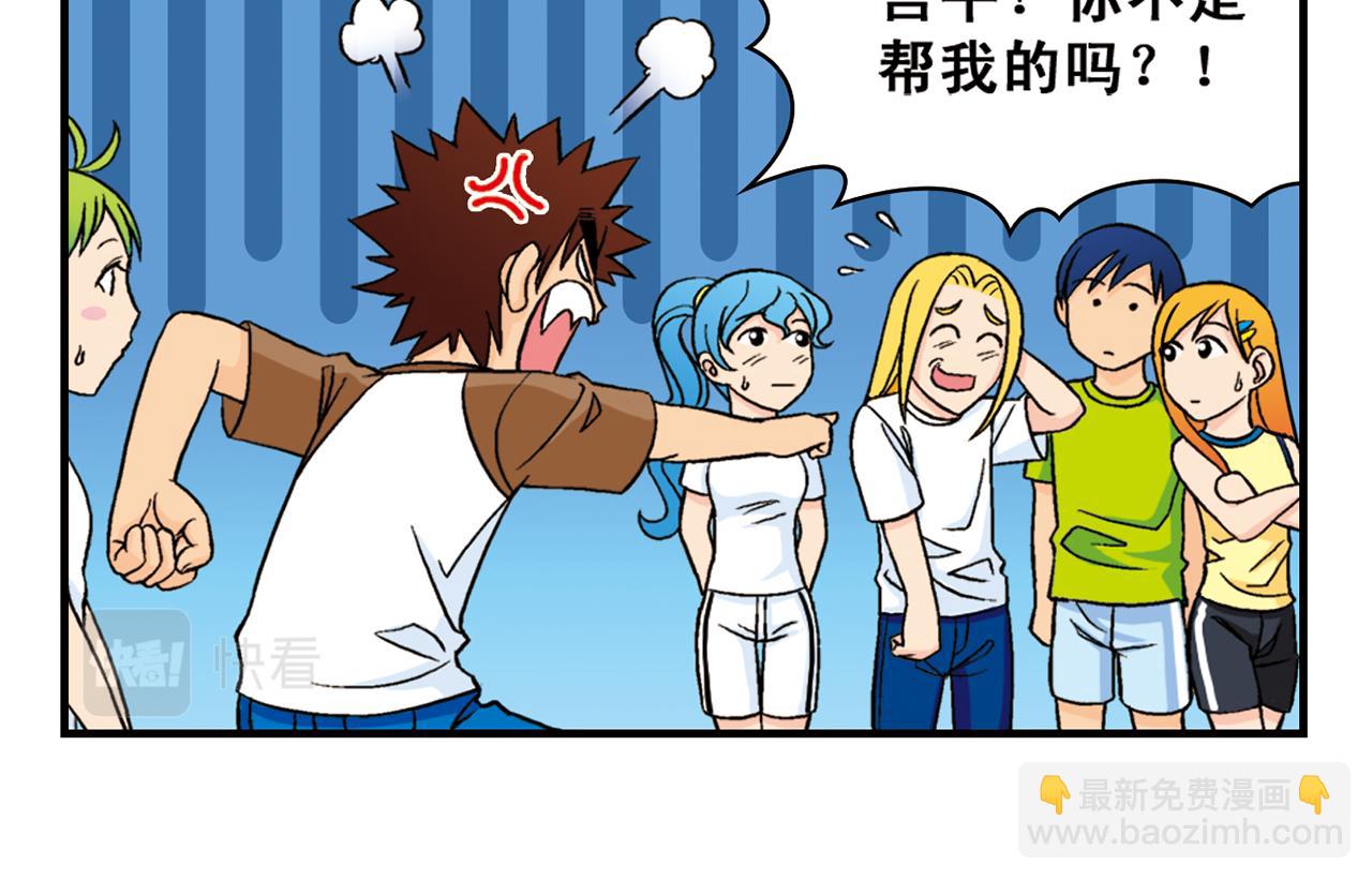 第47话 喧闹的篮球场！21