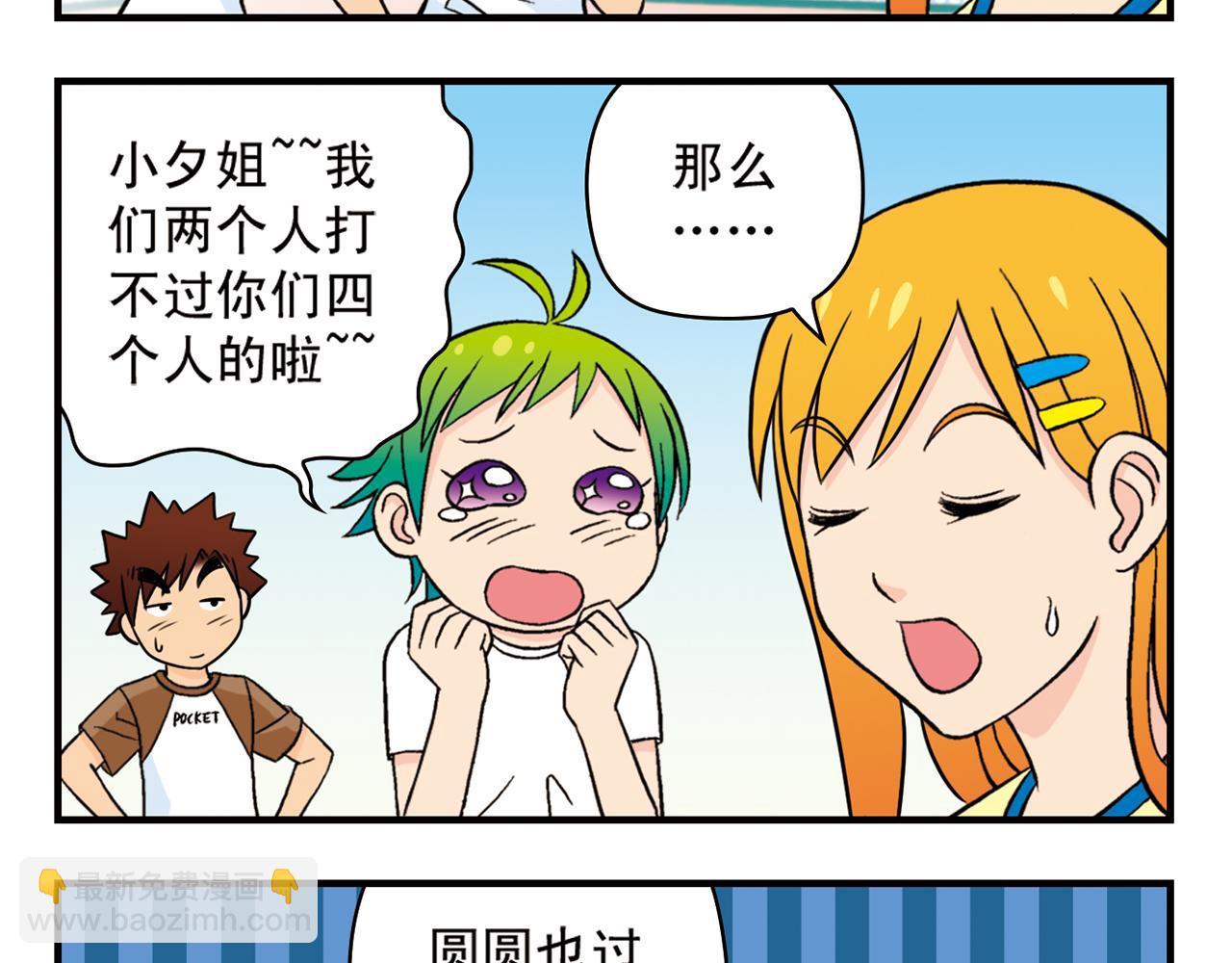 第47话 喧闹的篮球场！24