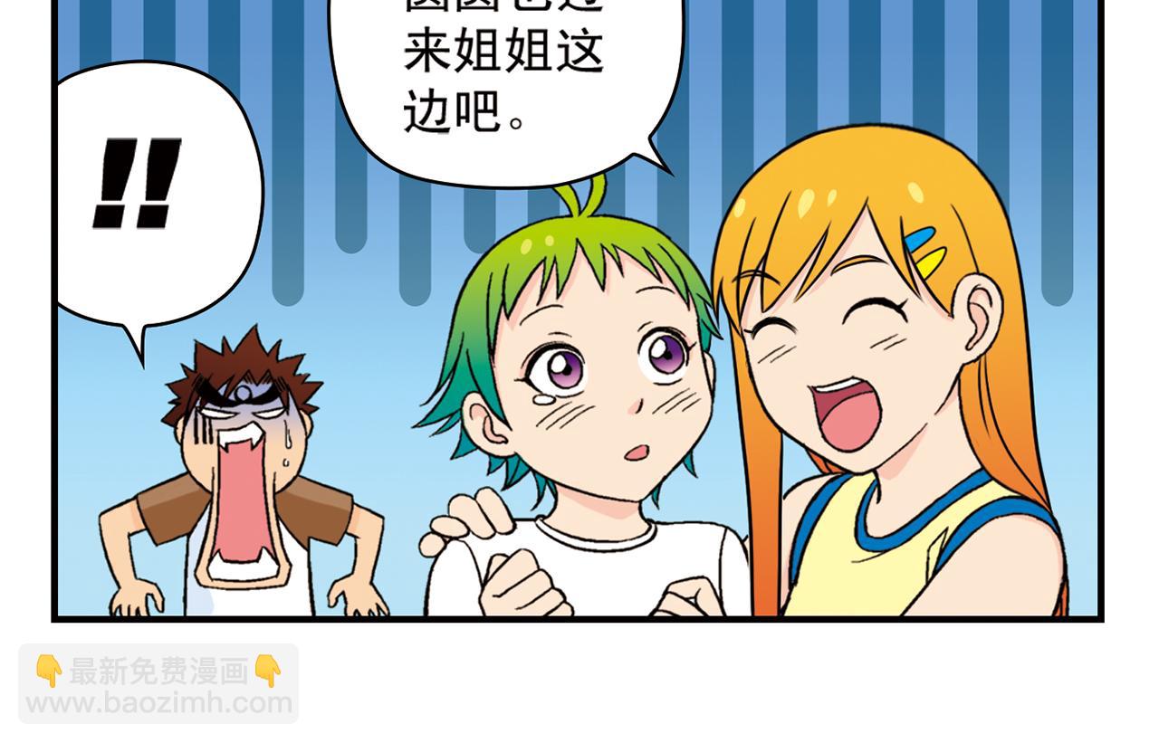 第47话 喧闹的篮球场！25