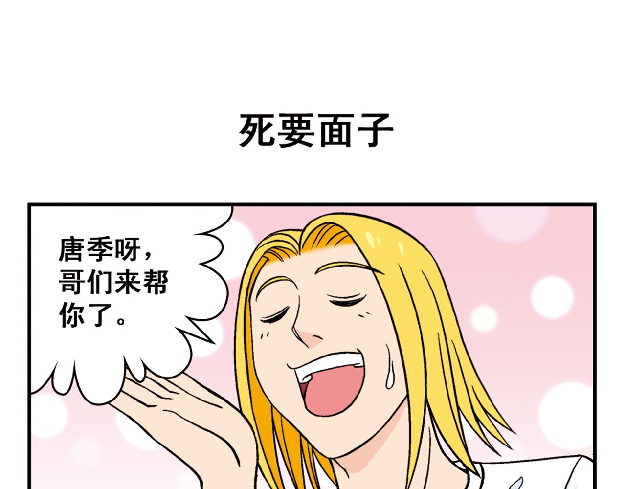第47话 喧闹的篮球场！26