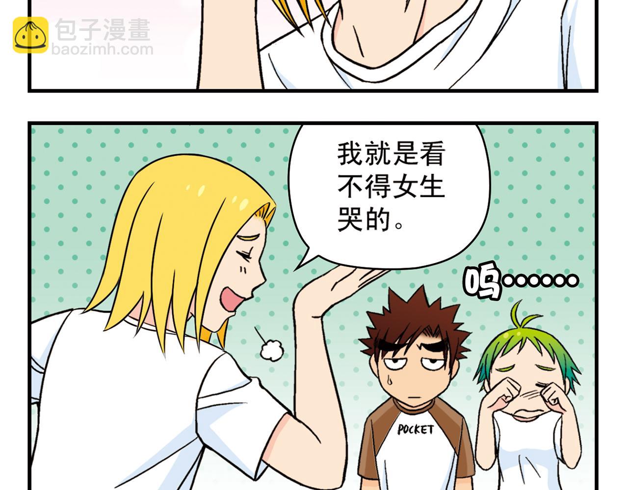 第47话 喧闹的篮球场！27