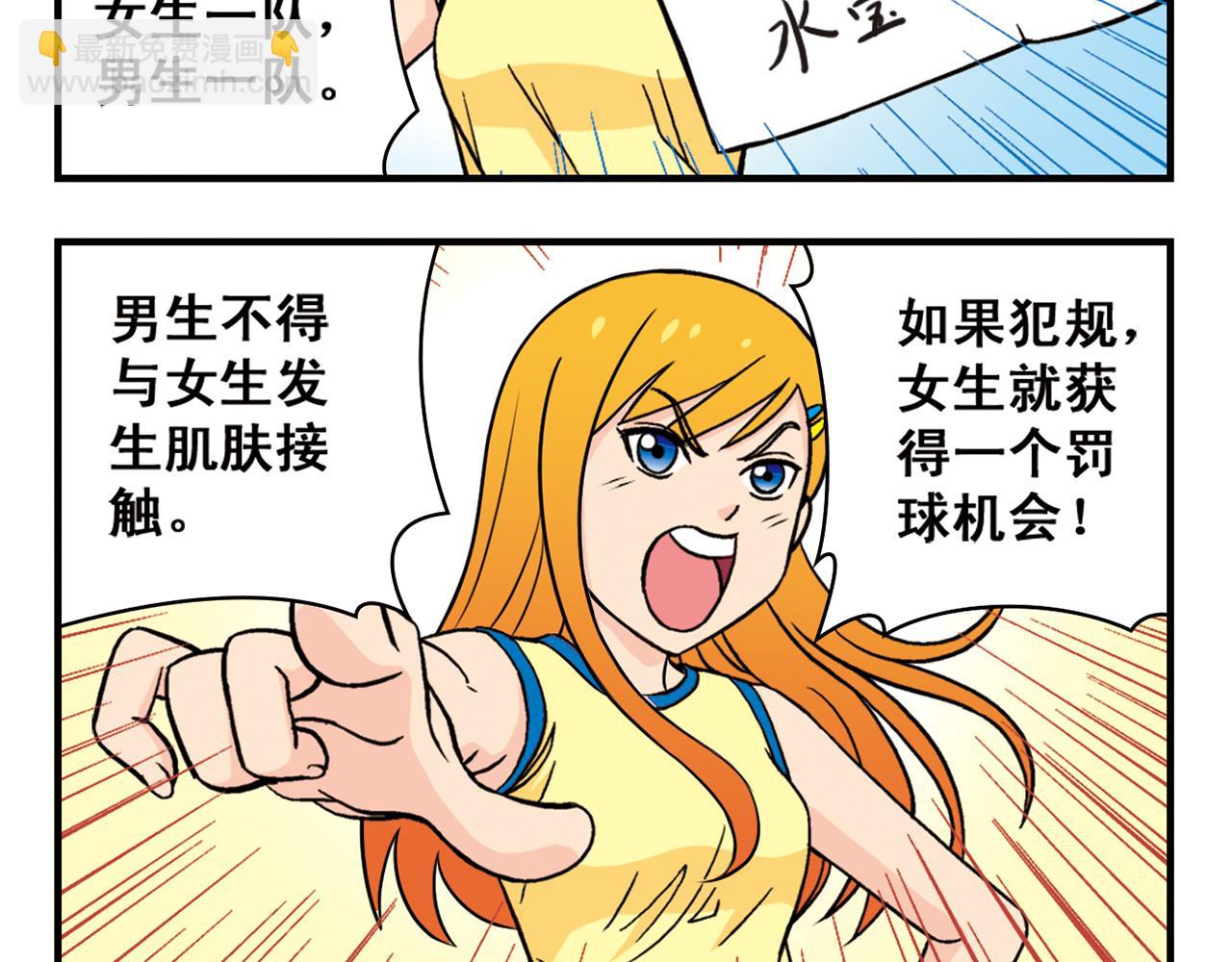 第47话 喧闹的篮球场！3