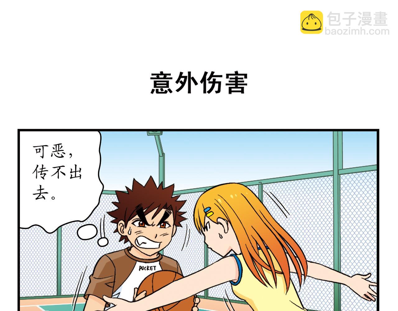 第47话 喧闹的篮球场！30