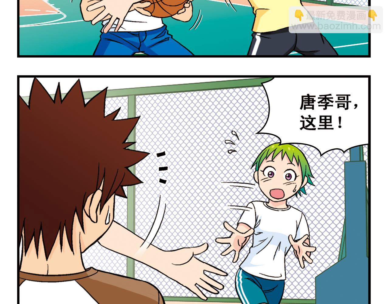 第47话 喧闹的篮球场！31