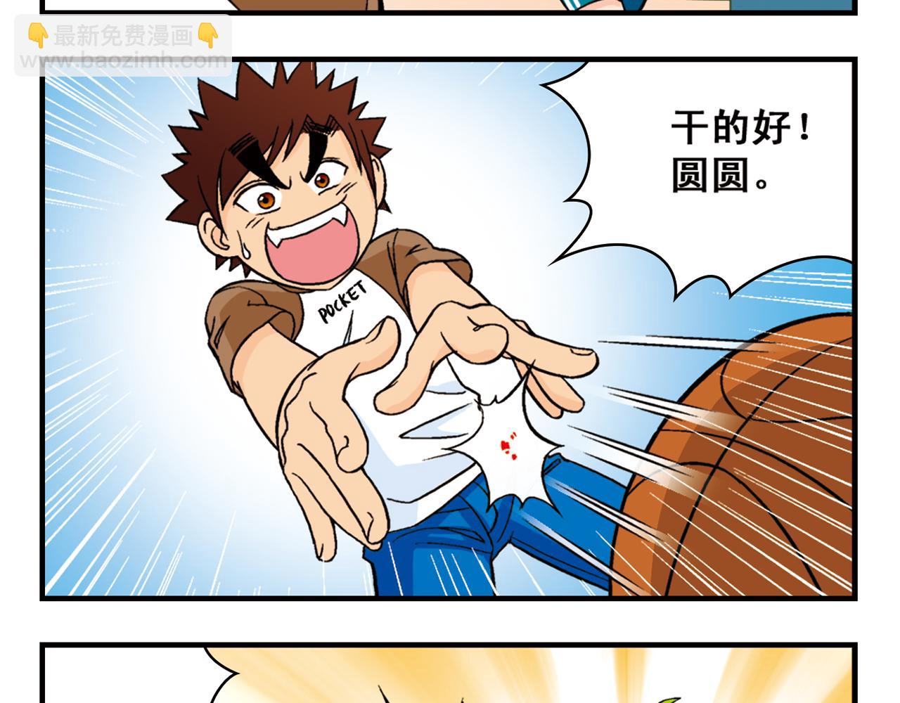 第47话 喧闹的篮球场！32