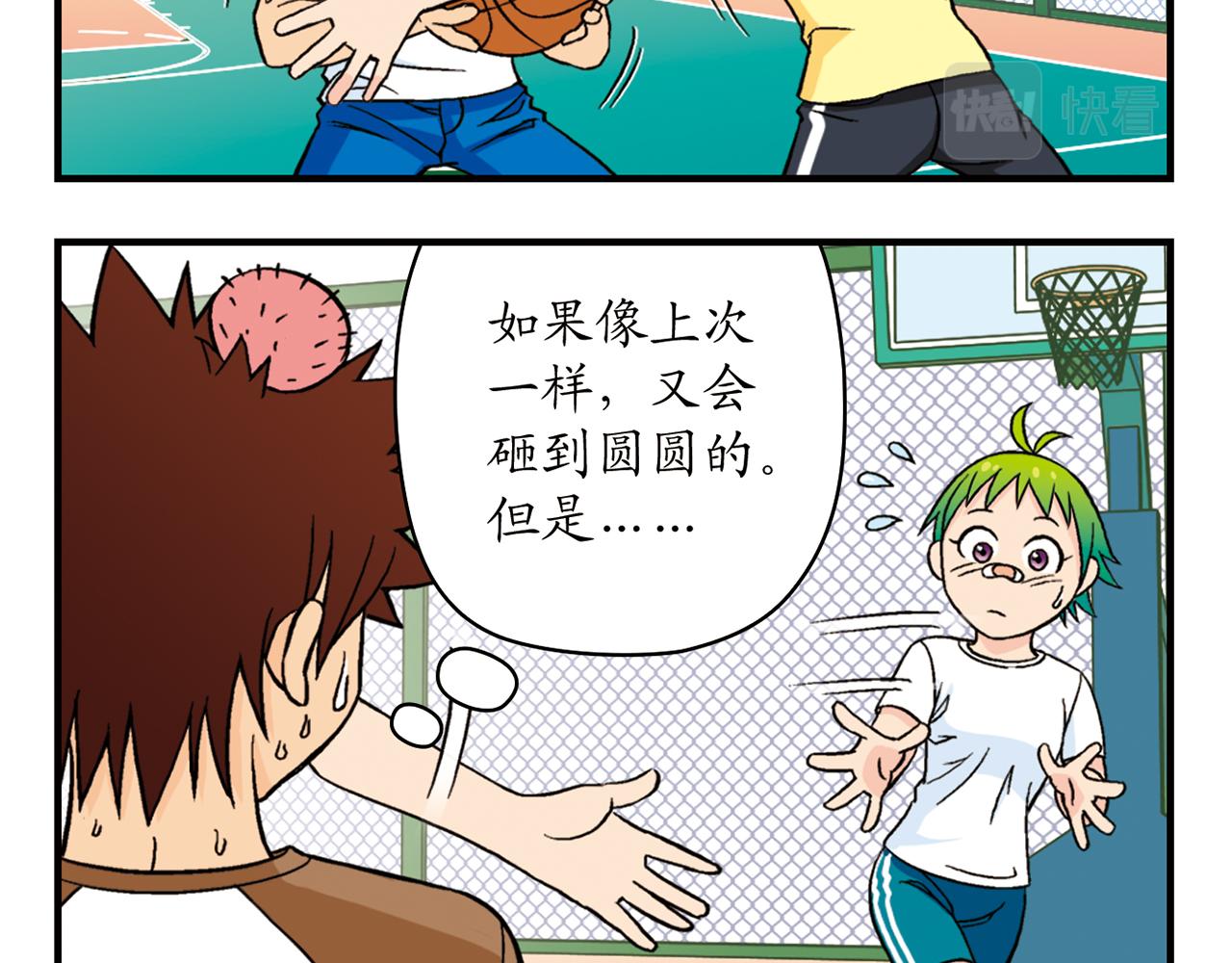 第47话 喧闹的篮球场！35