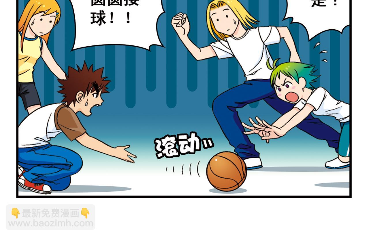 第47话 喧闹的篮球场！37