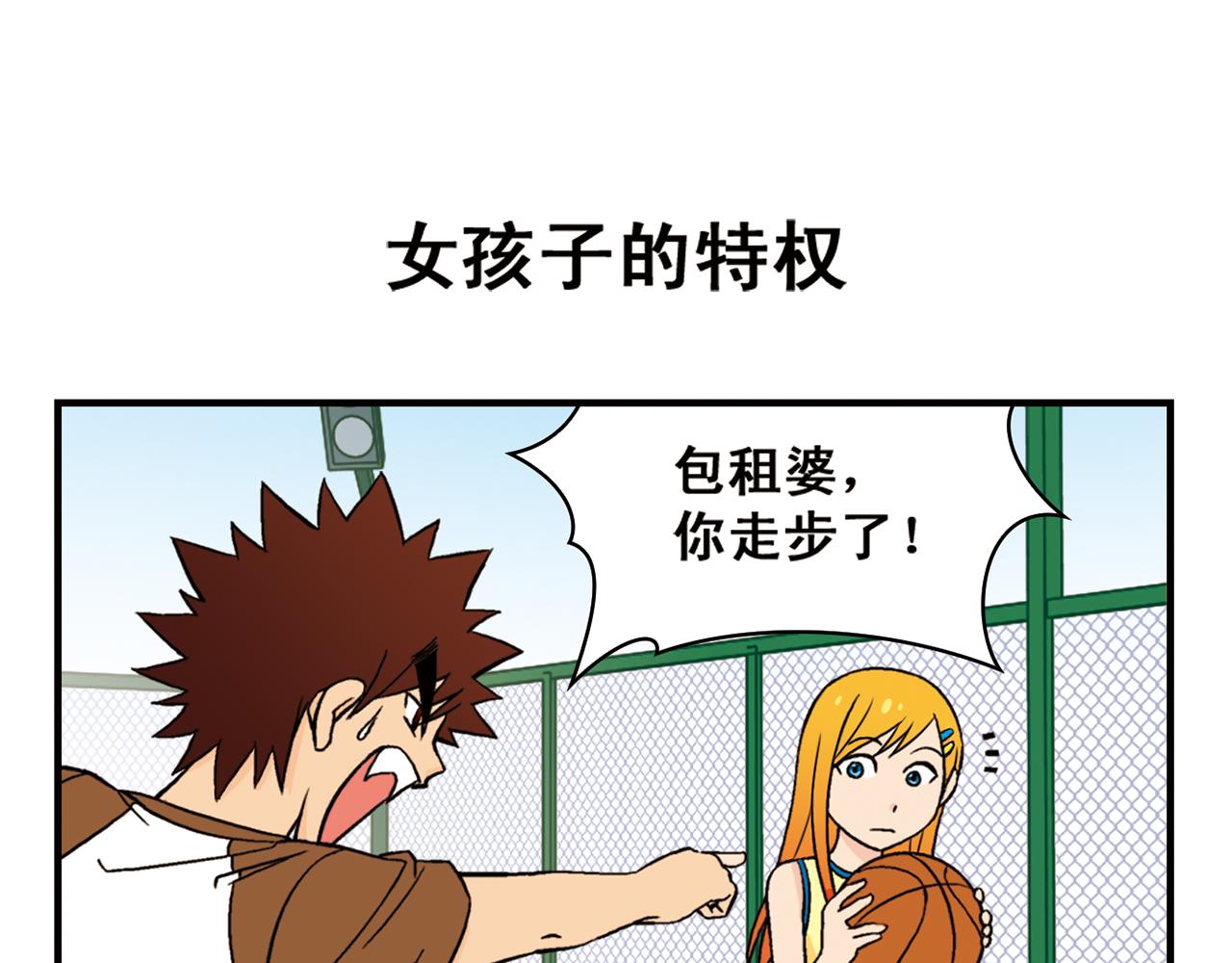 第47话 喧闹的篮球场！38