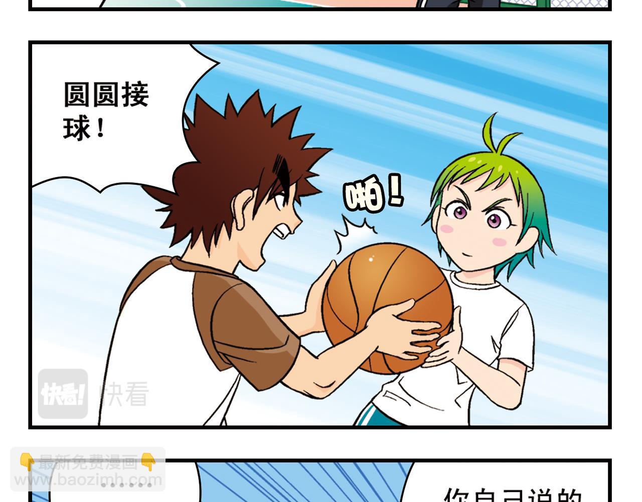 第47话 喧闹的篮球场！40