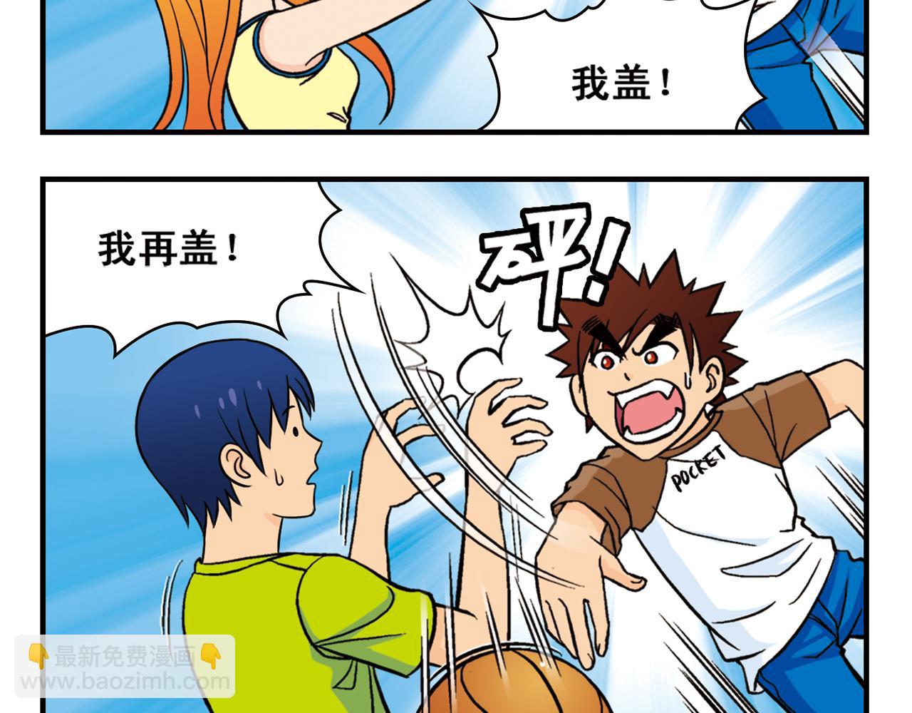 第47话 喧闹的篮球场！43