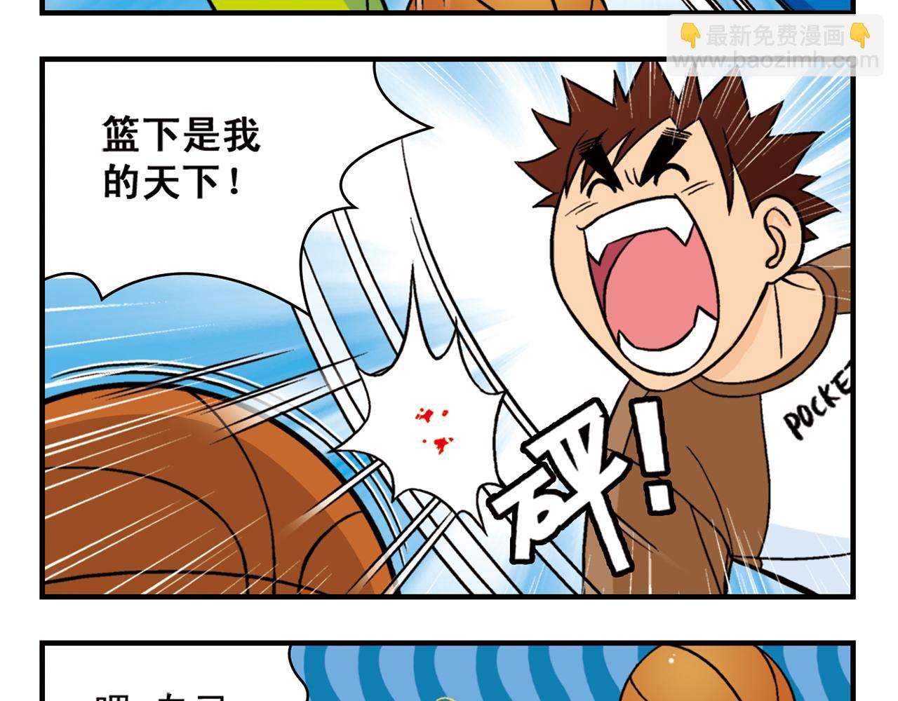 第47话 喧闹的篮球场！44
