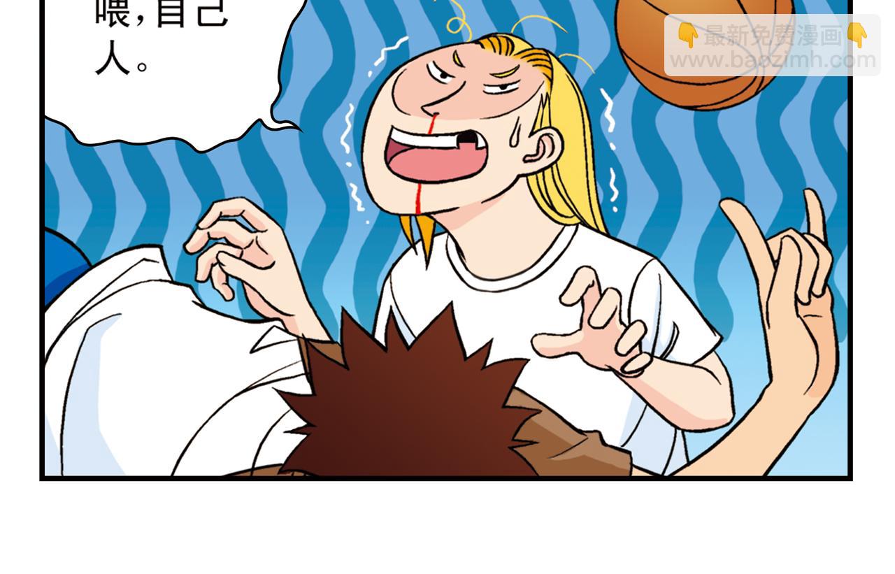 第47话 喧闹的篮球场！45