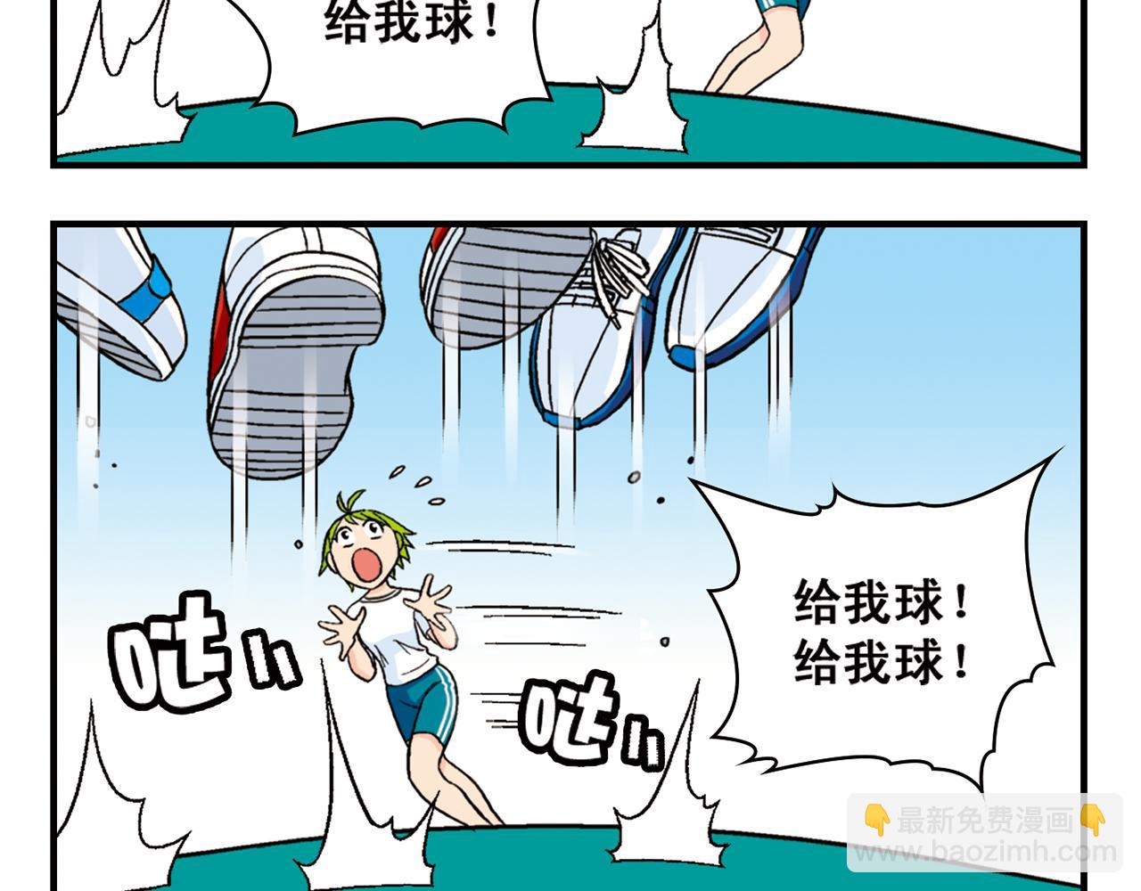 第47话 喧闹的篮球场！47