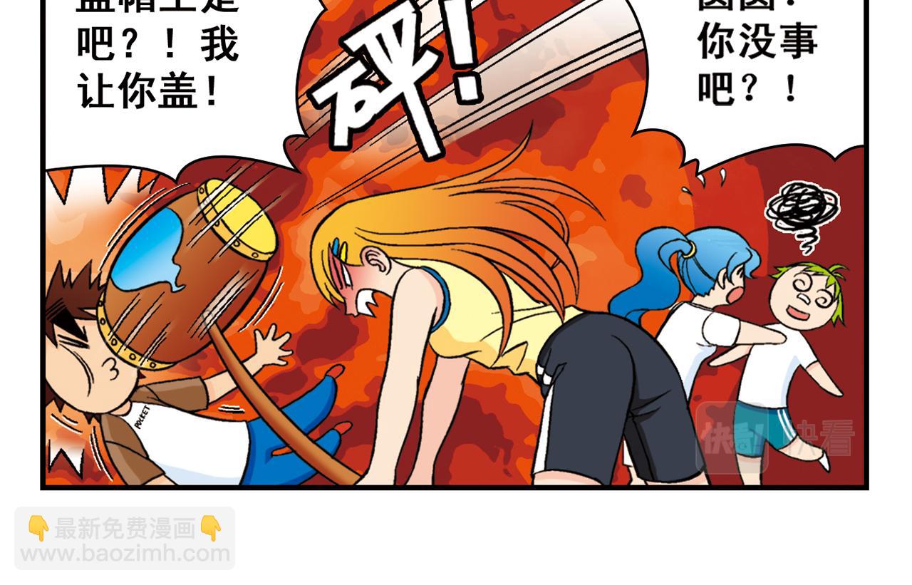 第47话 喧闹的篮球场！49