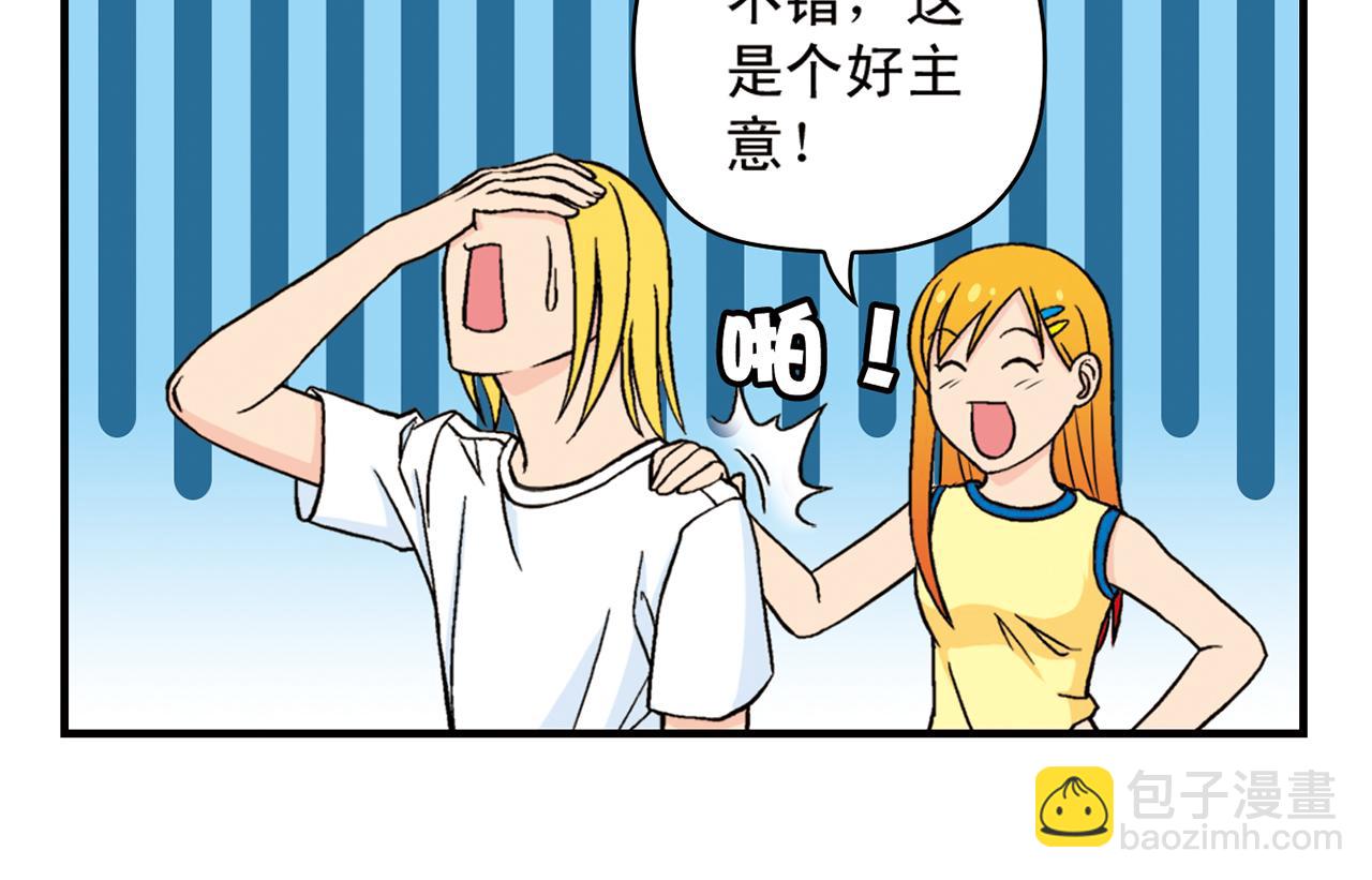 第47话 喧闹的篮球场！5