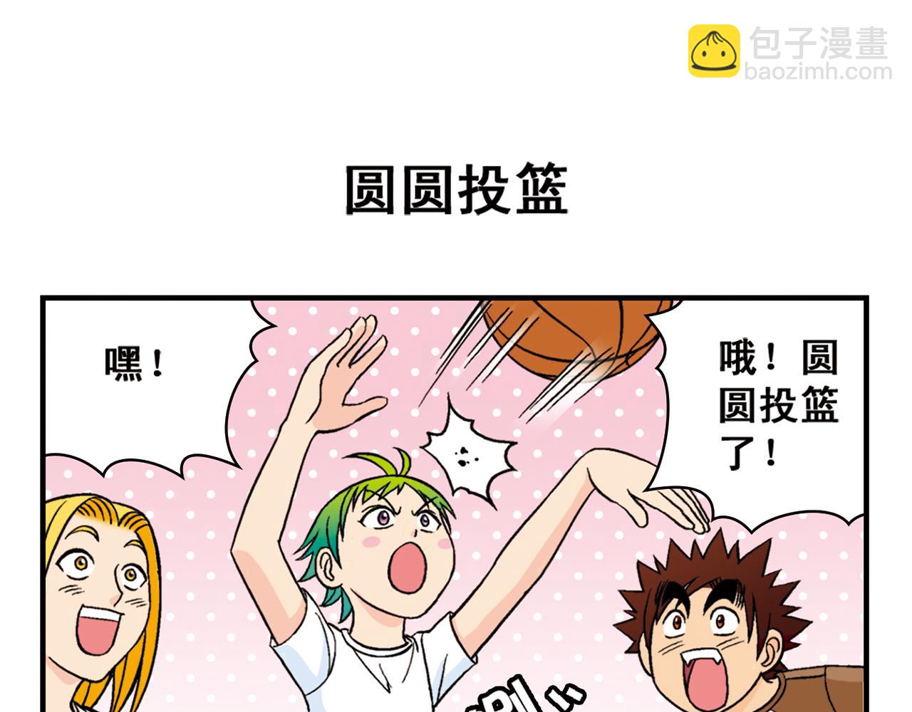第47话 喧闹的篮球场！54