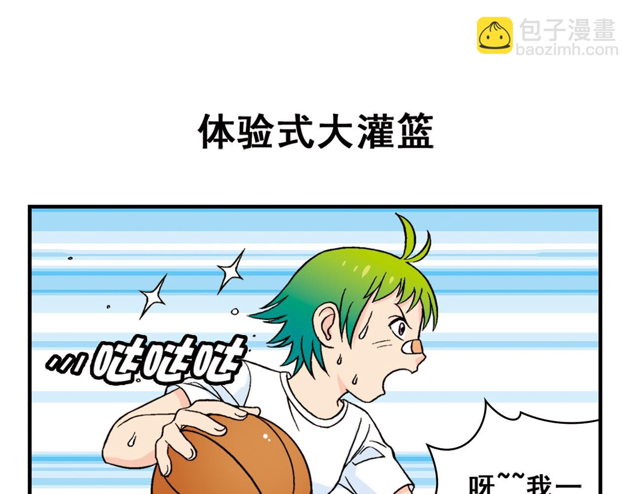 第47话 喧闹的篮球场！58